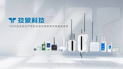 合觅科技与技象科技战略携手 以物联网技术服务共筑智能家居新生态，开启未来新篇章