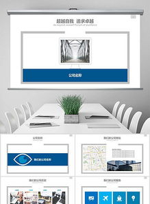 彩色微立体商务科技公司 产品推广与工作计划PPT资源全攻略