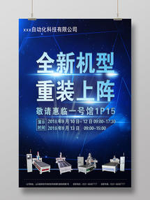 智能机床 · 智造未来 物联网技术驱动的工业升级解决方案